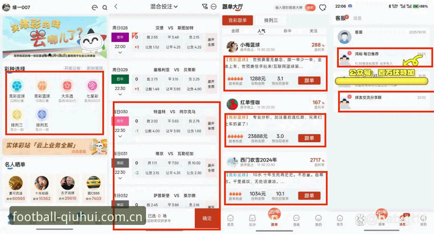 揭秘球会体育官方焕新版首页：你不知道的智能投注界面真相
